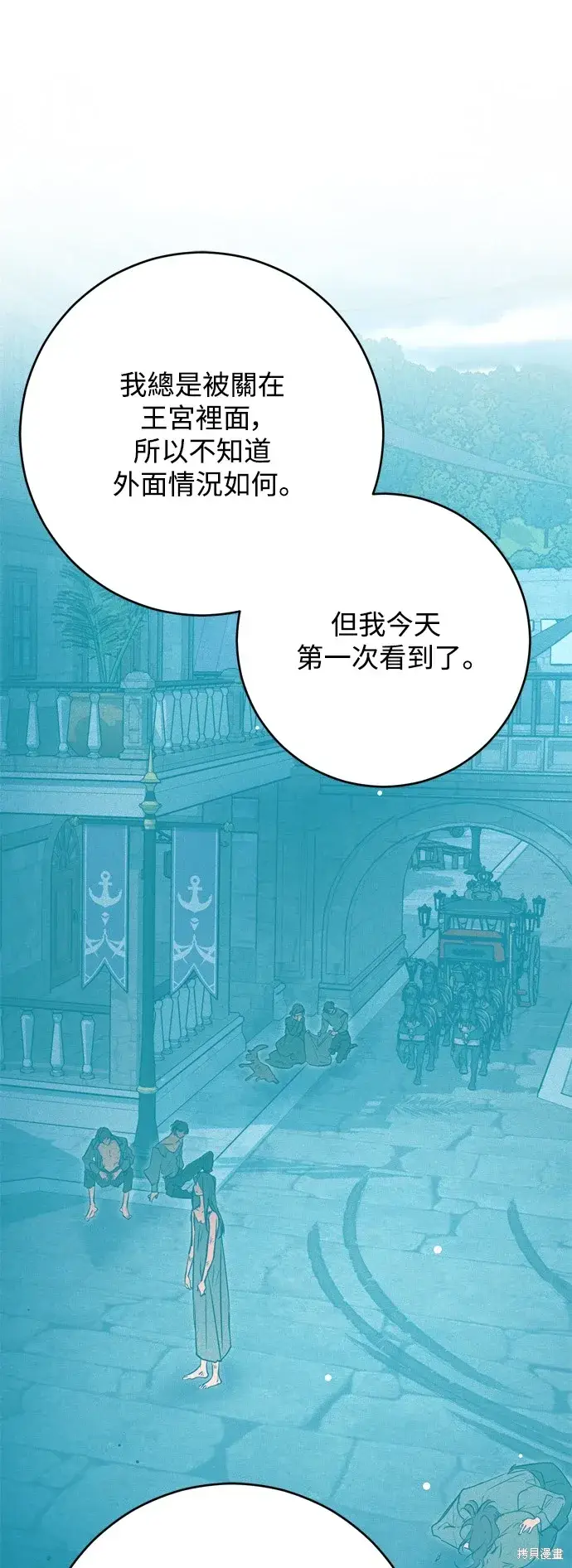 《我的夫君每晚都不同》第69话图22