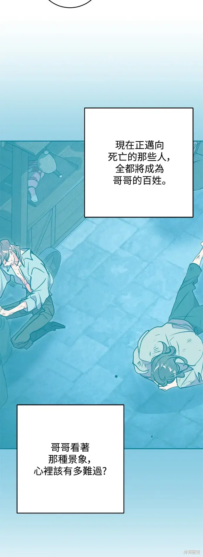 《我的夫君每晚都不同》第69话图24