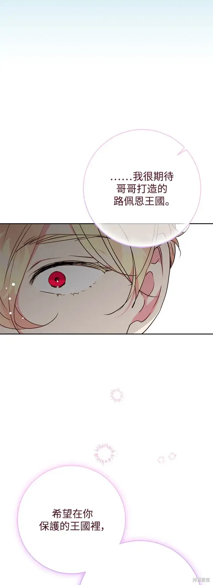 《我的夫君每晚都不同》第69话图25
