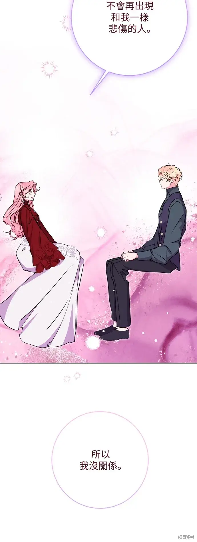 《我的夫君每晚都不同》第69话图26