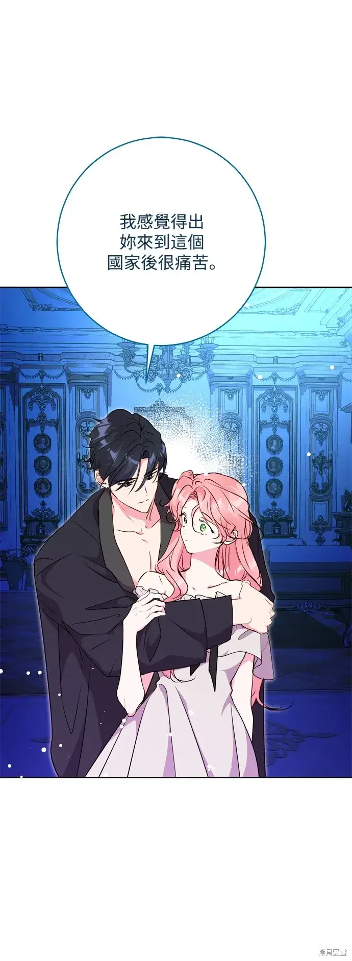 《我的夫君每晚都不同》第69话图36