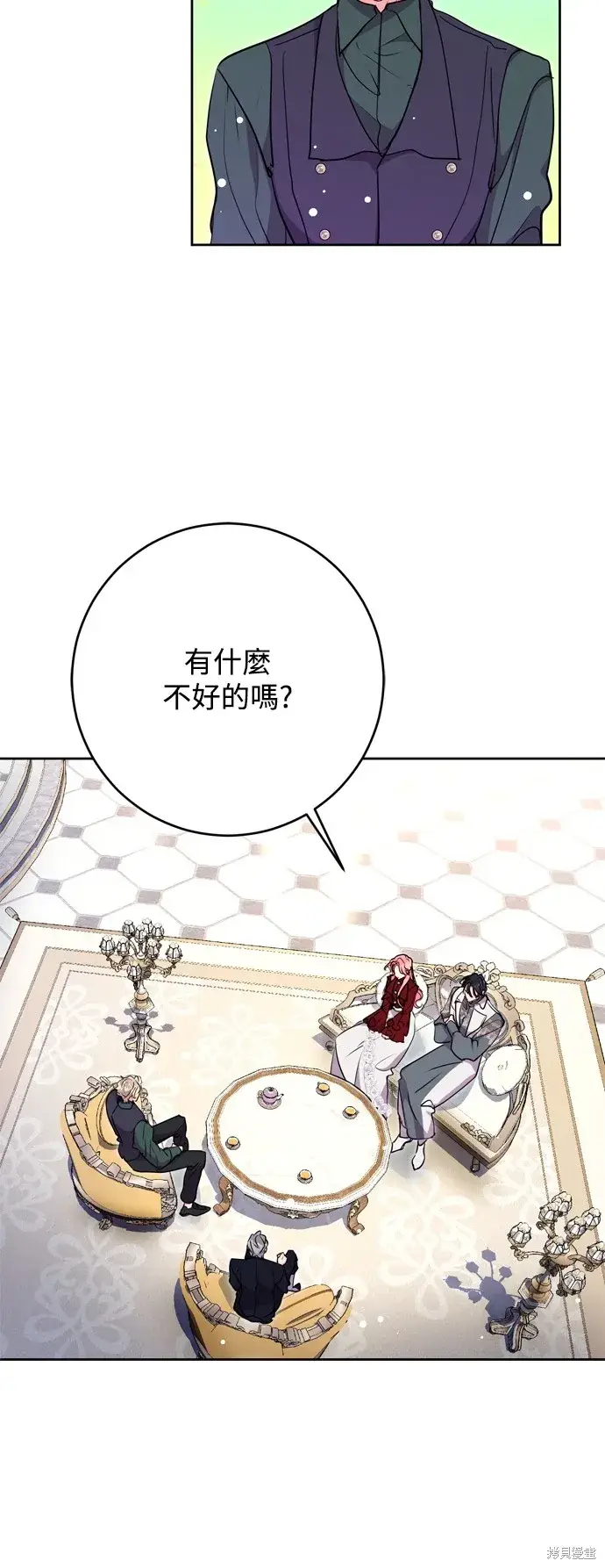 《我的夫君每晚都不同》第69话图4