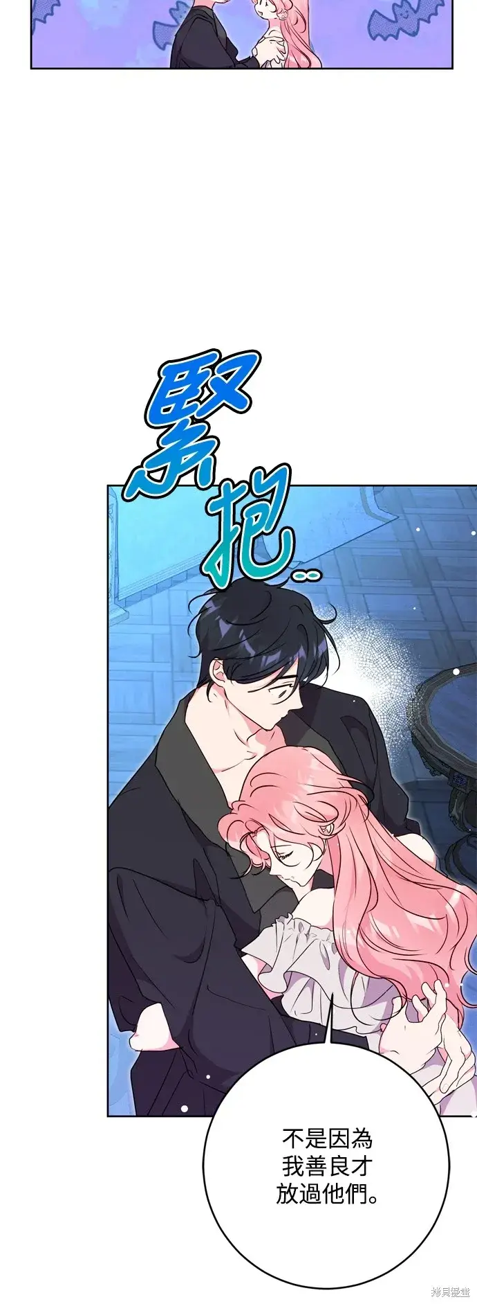 《我的夫君每晚都不同》第69话图40