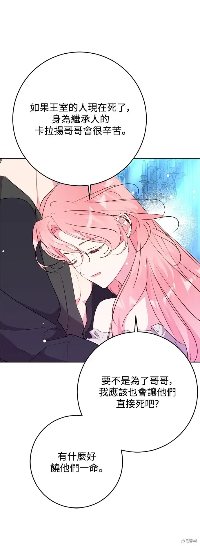 《我的夫君每晚都不同》第69话图41
