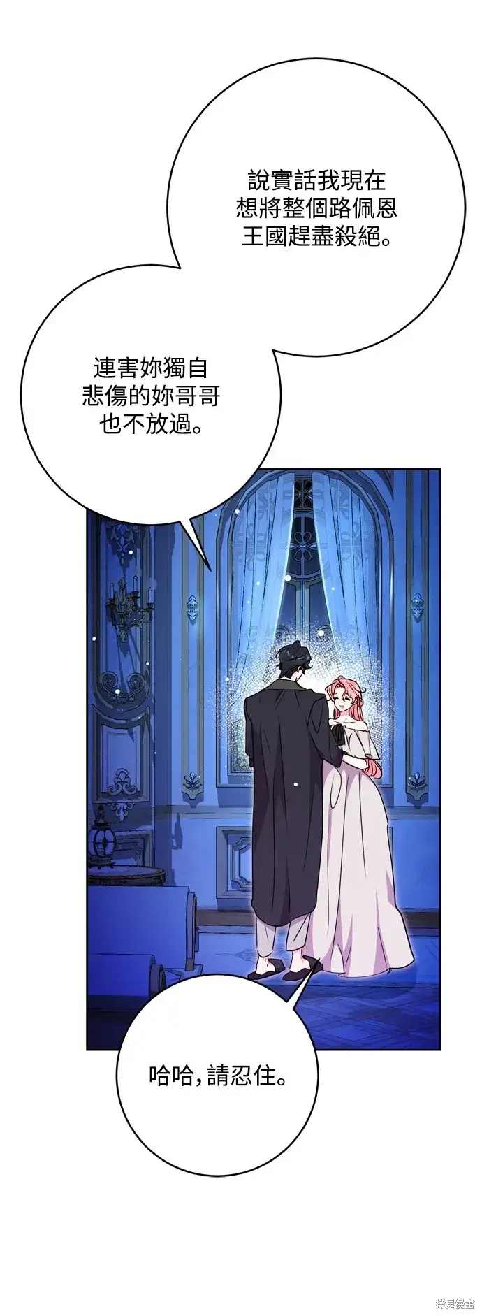 《我的夫君每晚都不同》第69话图42