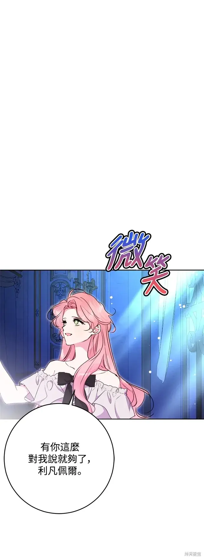 《我的夫君每晚都不同》第69话图43