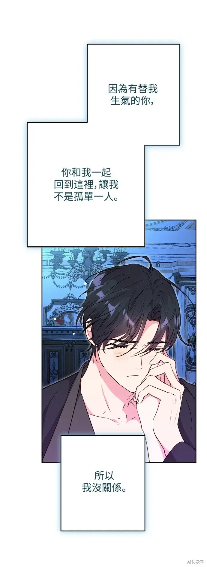 《我的夫君每晚都不同》第69话图44