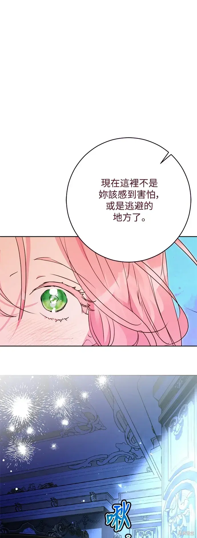 《我的夫君每晚都不同》第69话图45