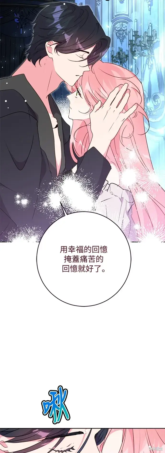 《我的夫君每晚都不同》第69话图46