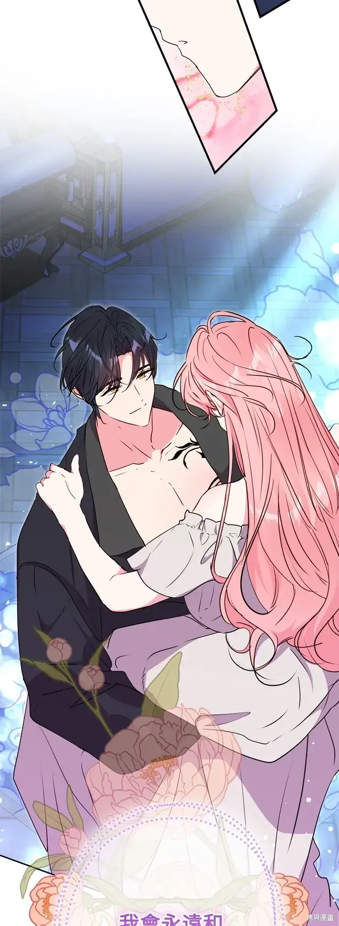 《我的夫君每晚都不同》第69话图48