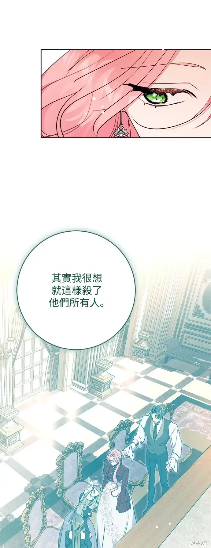 《我的夫君每晚都不同》第69话图5