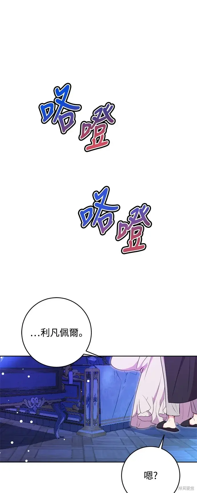 《我的夫君每晚都不同》第69话图50