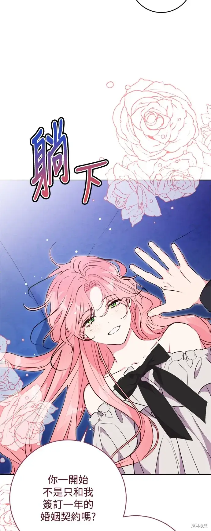 《我的夫君每晚都不同》第69话图51