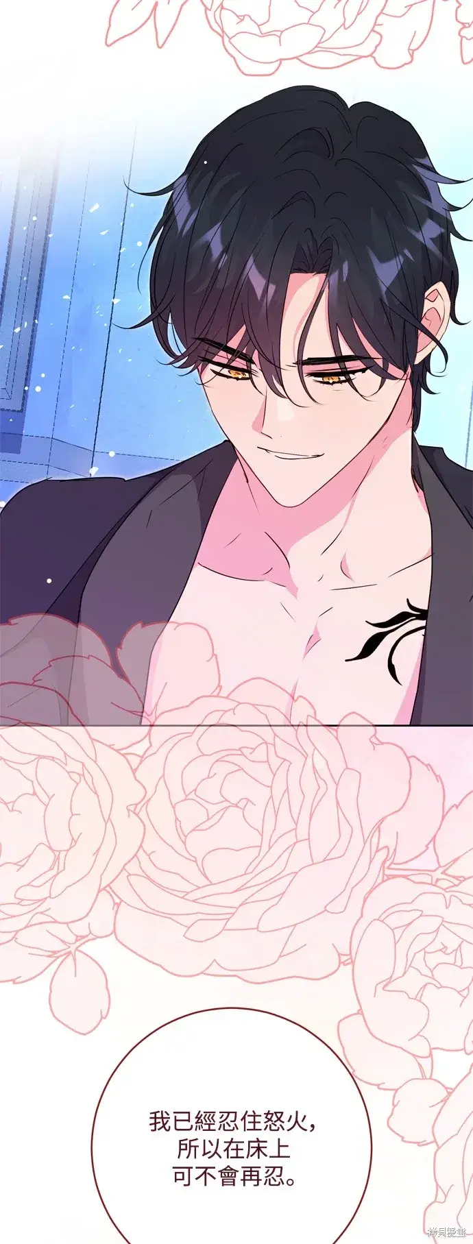 《我的夫君每晚都不同》第69话图60