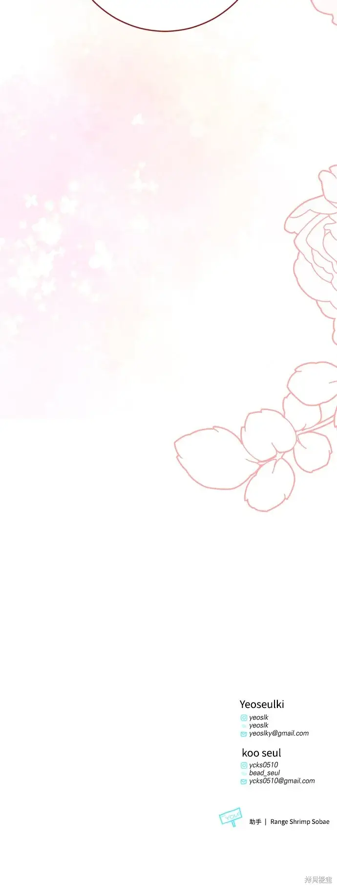 《我的夫君每晚都不同》第69话图61