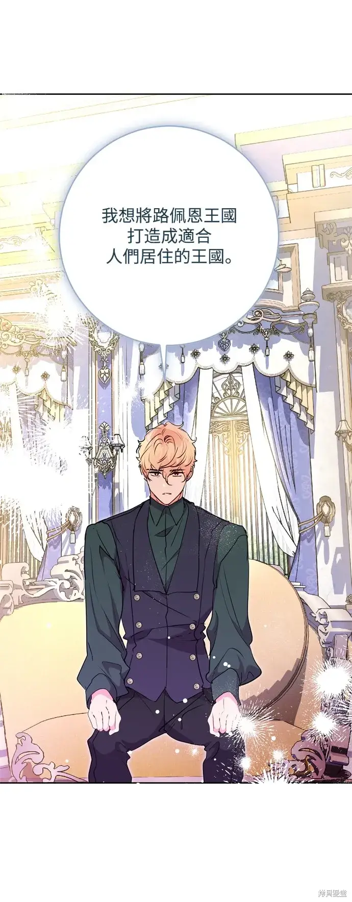 《我的夫君每晚都不同》第69话图8