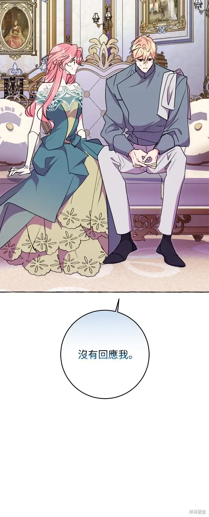 漫画《我的夫君每晚都不同》第70话第11张图