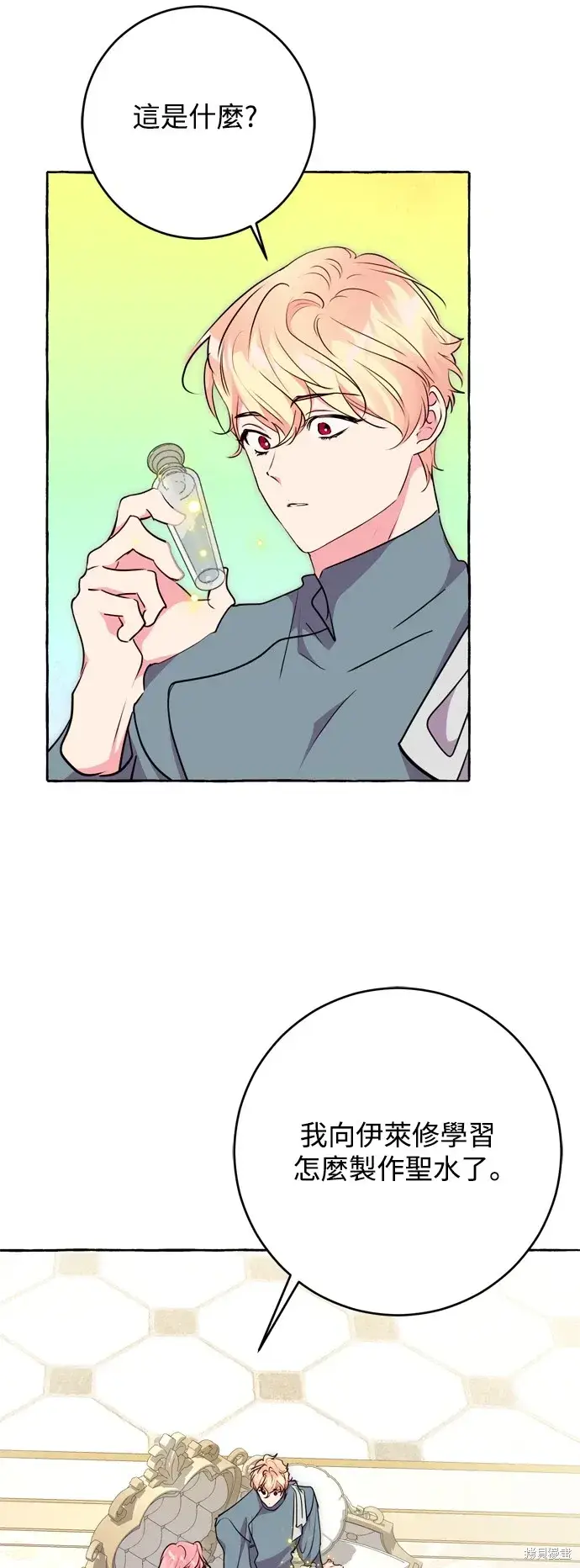 漫画《我的夫君每晚都不同》第70话第2张图