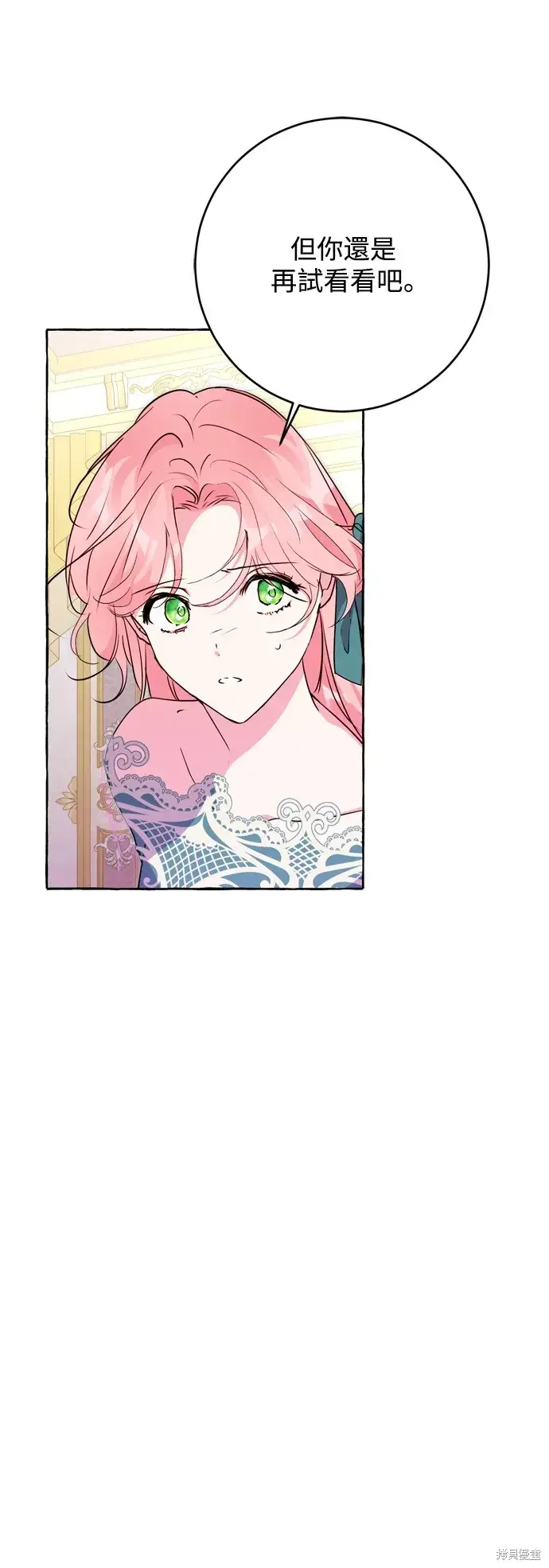 漫画《我的夫君每晚都不同》第70话第21张图