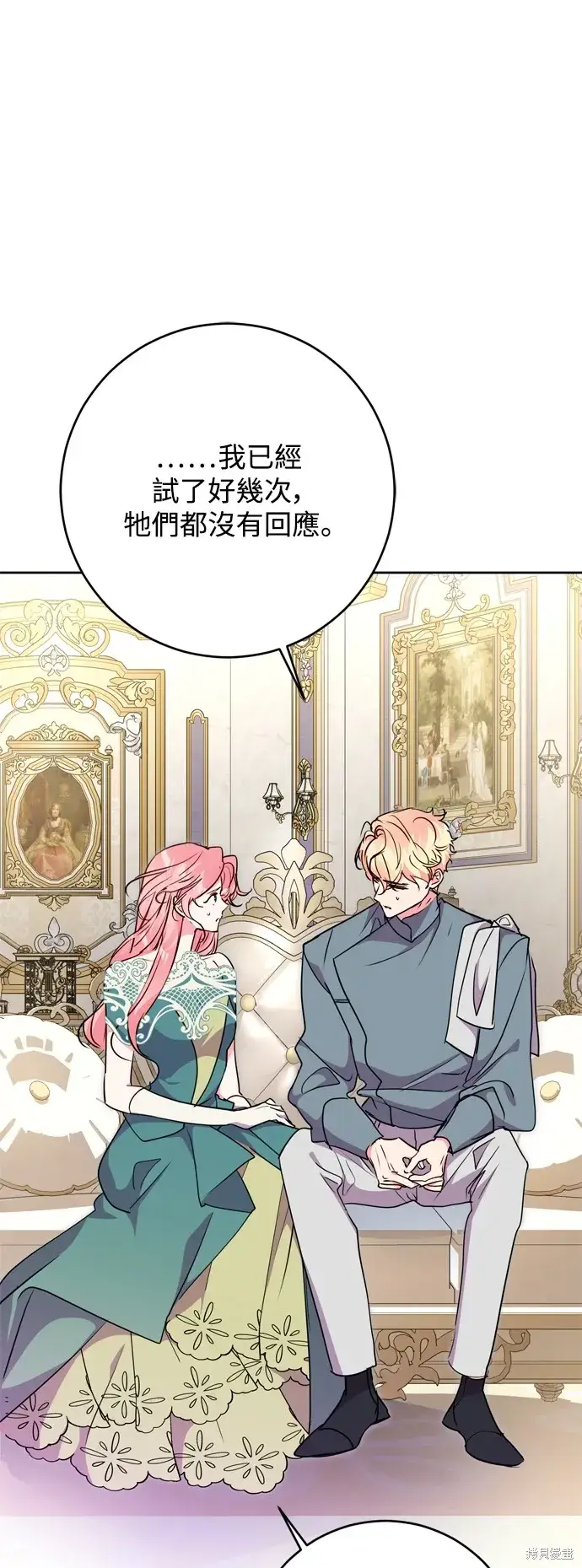 漫画《我的夫君每晚都不同》第70话第22张图