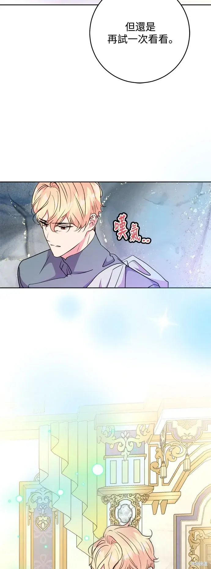 漫画《我的夫君每晚都不同》第70话第23张图