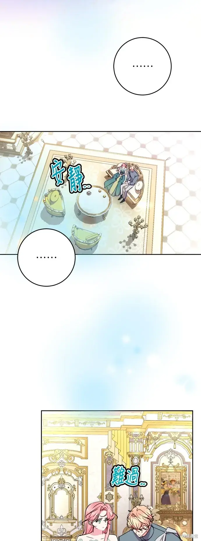 漫画《我的夫君每晚都不同》第70话第25张图