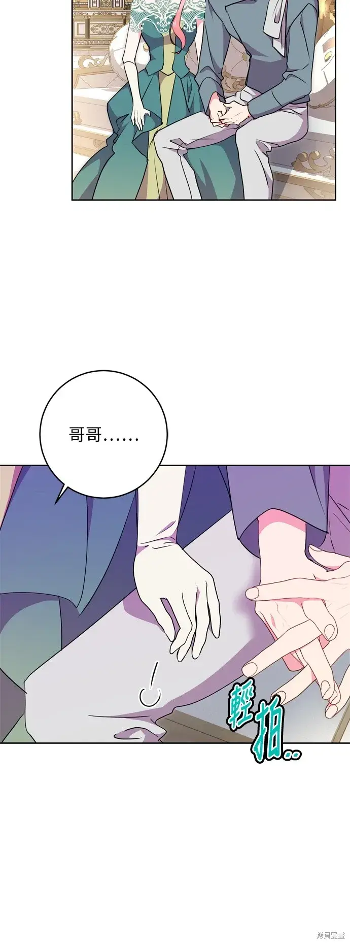 漫画《我的夫君每晚都不同》第70话第26张图