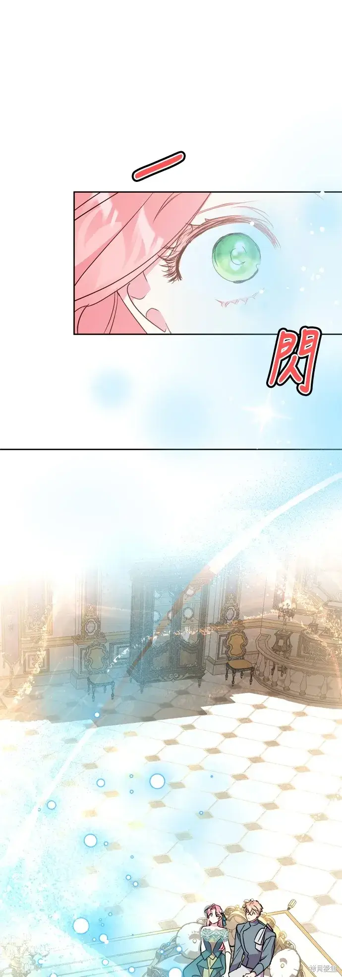 漫画《我的夫君每晚都不同》第70话第27张图