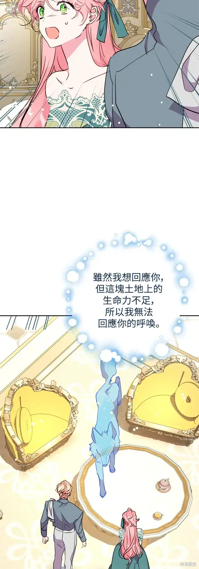 漫画《我的夫君每晚都不同》第70话第30张图