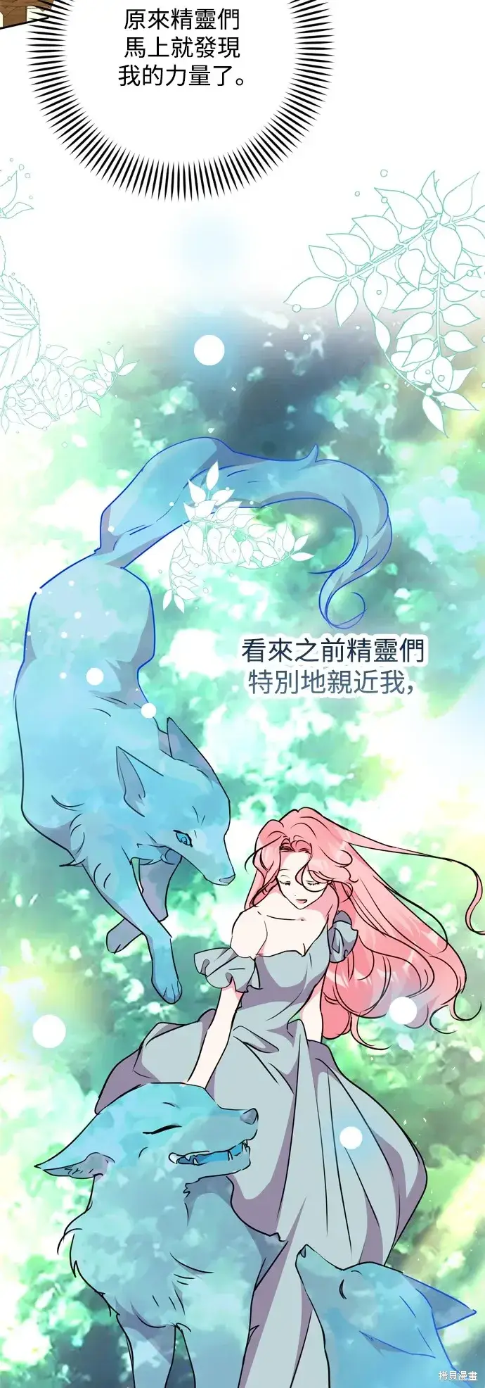 漫画《我的夫君每晚都不同》第70话第32张图