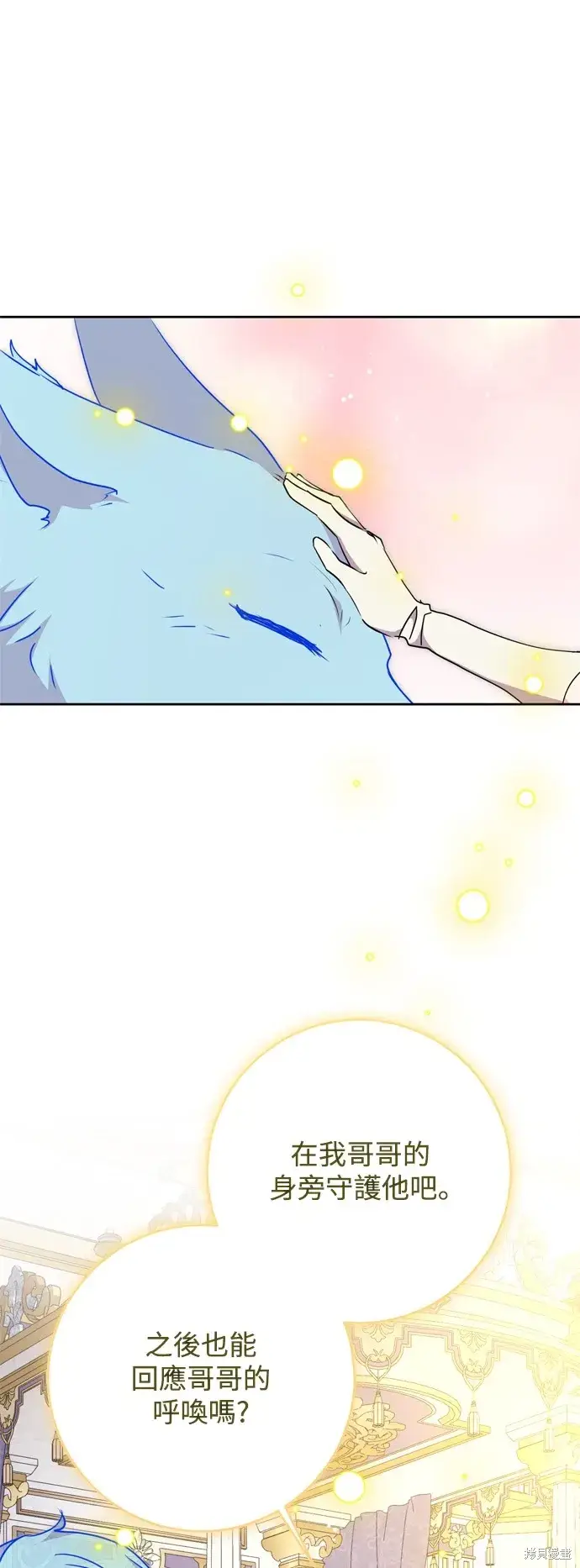 漫画《我的夫君每晚都不同》第70话第34张图