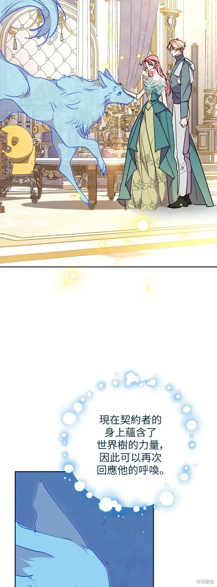 漫画《我的夫君每晚都不同》第70话第35张图