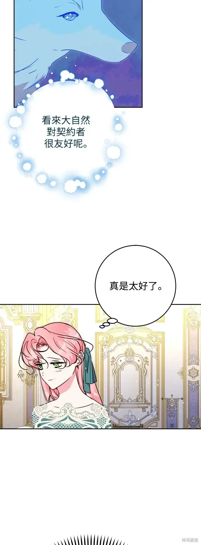 漫画《我的夫君每晚都不同》第70话第36张图