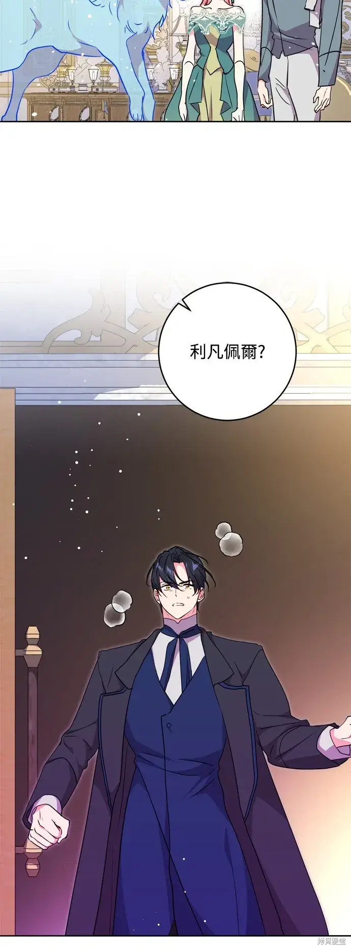 漫画《我的夫君每晚都不同》第70话第39张图
