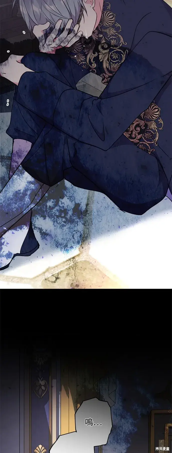 漫画《我的夫君每晚都不同》第70话第46张图