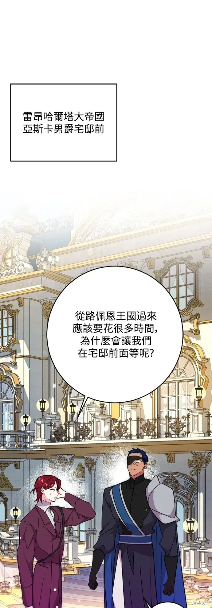 漫画《我的夫君每晚都不同》第70话第48张图