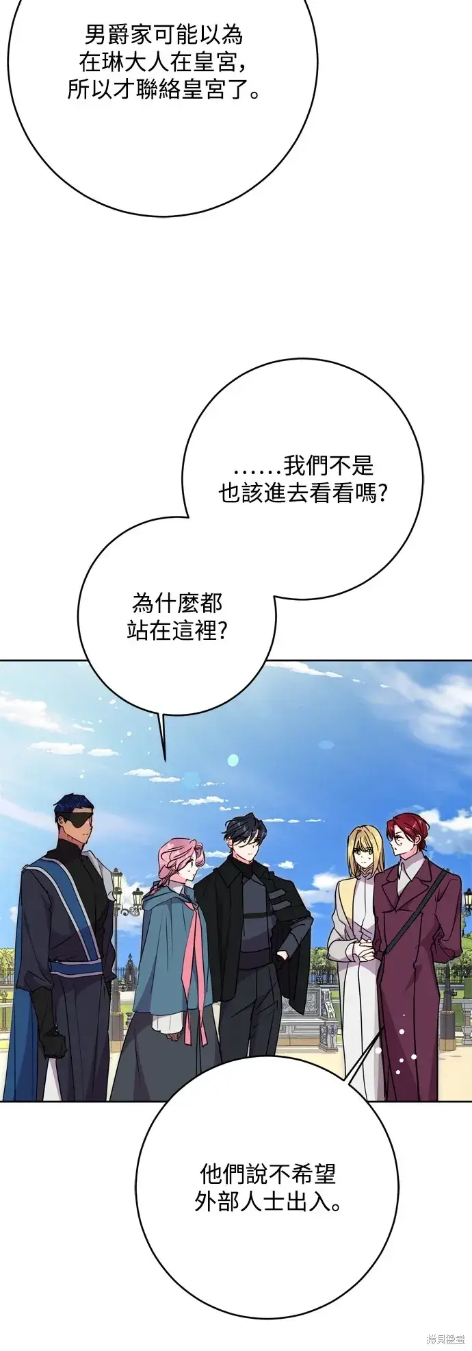 漫画《我的夫君每晚都不同》第70话第53张图