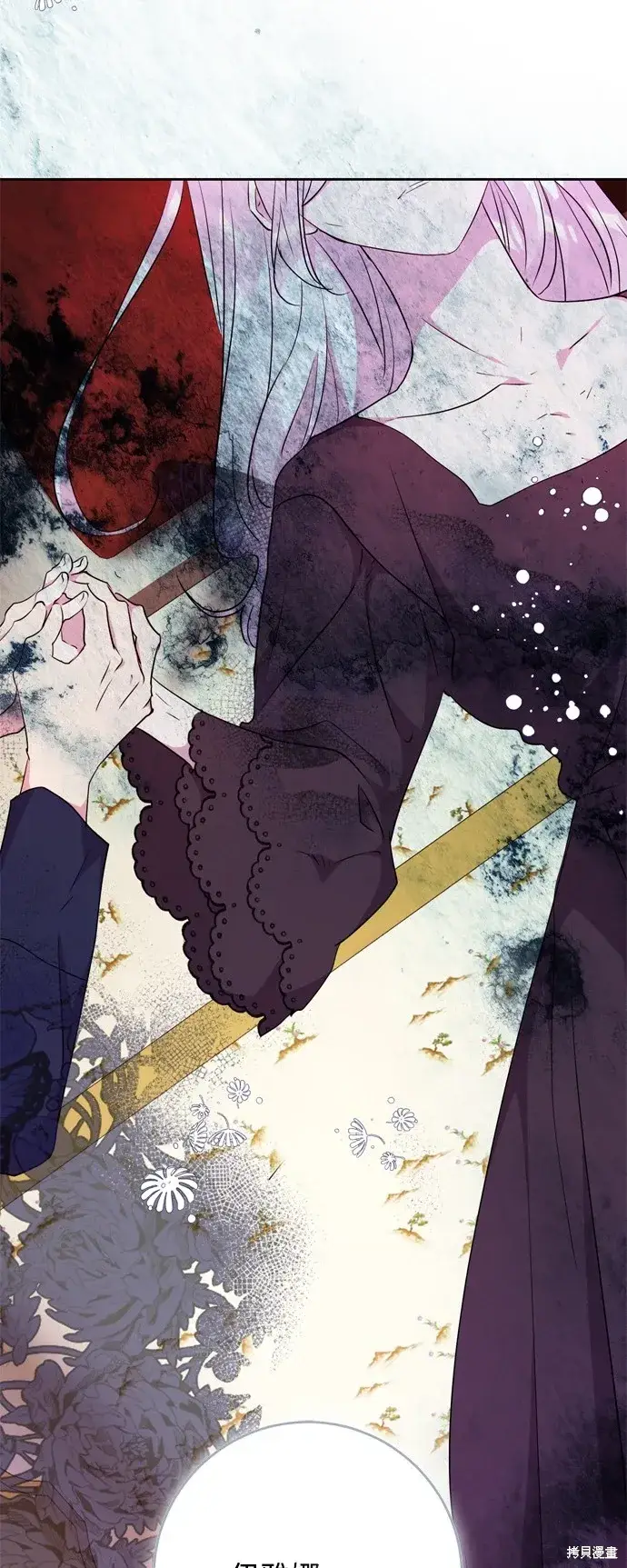 漫画《我的夫君每晚都不同》第70话第62张图