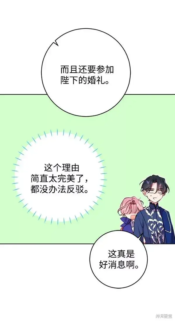 《我的夫君每晚都不同》第08话图17