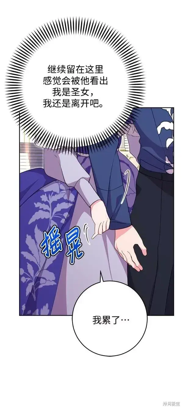 《我的夫君每晚都不同》第08话图18