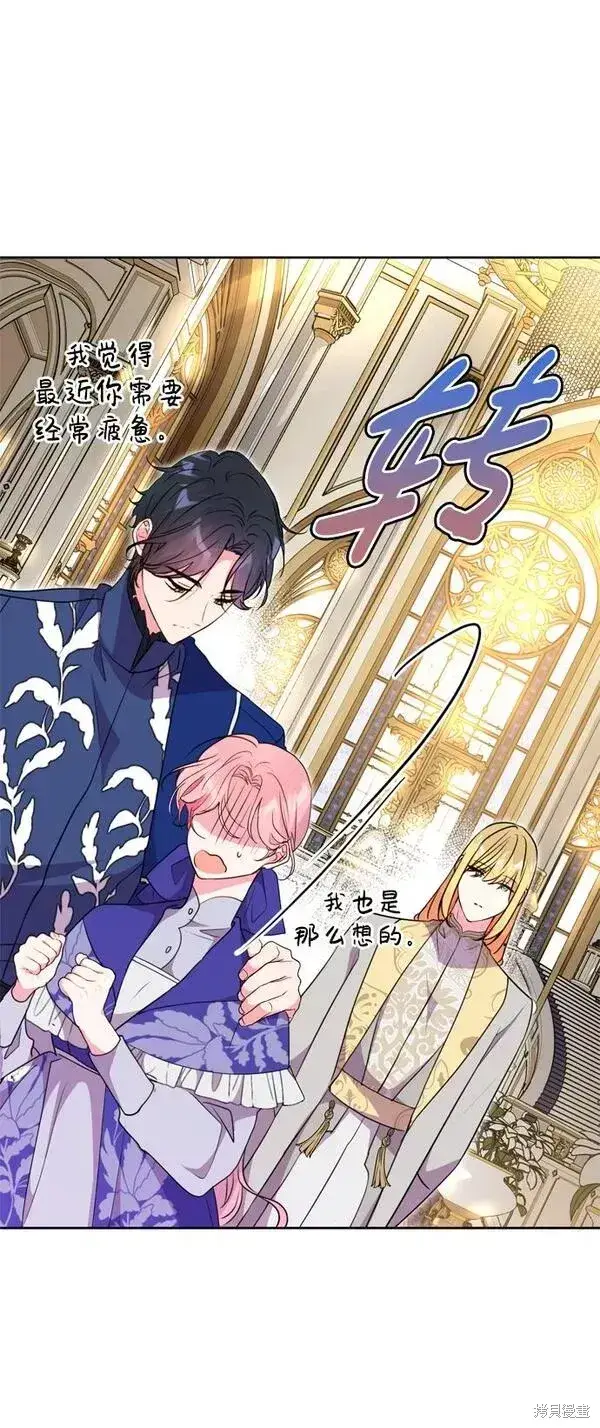 《我的夫君每晚都不同》第08话图20