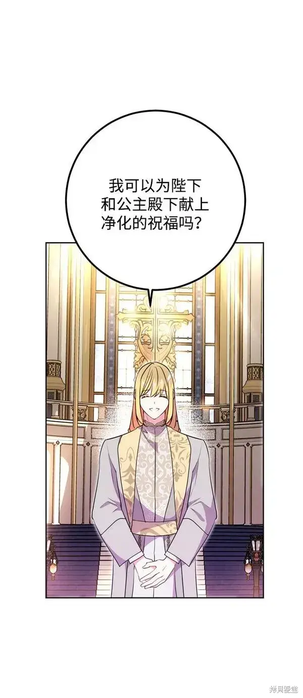 《我的夫君每晚都不同》第08话图22