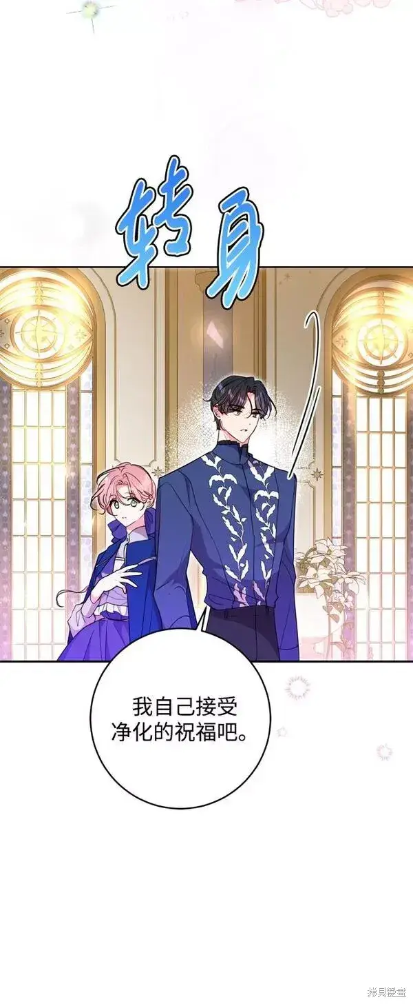 《我的夫君每晚都不同》第08话图26