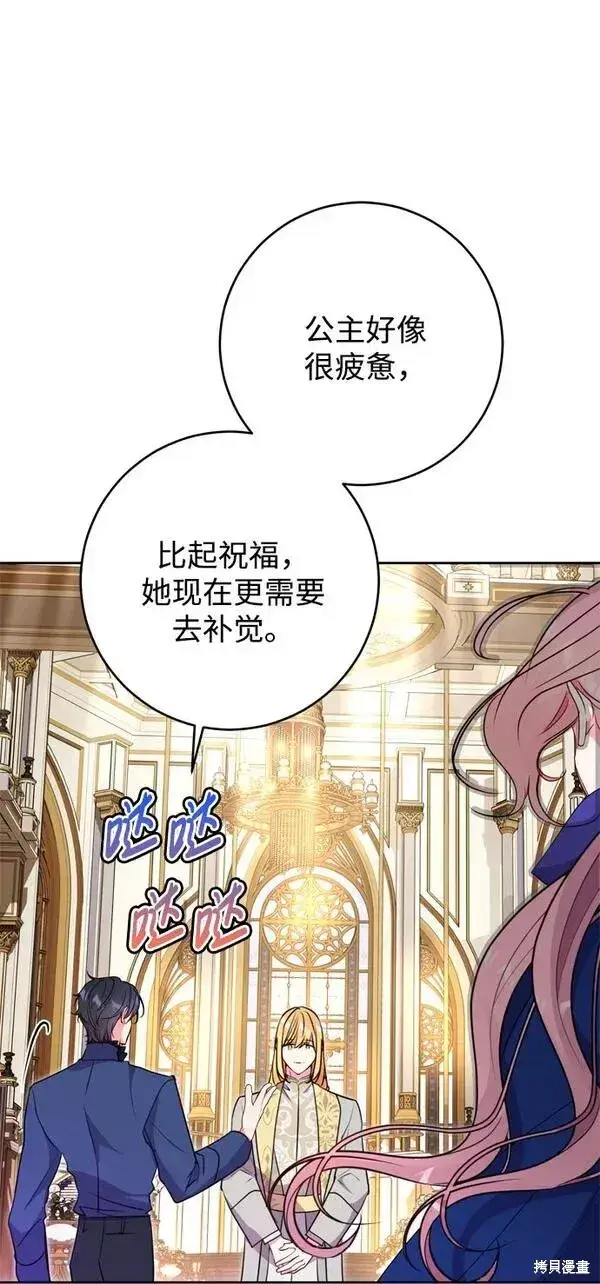 《我的夫君每晚都不同》第08话图27