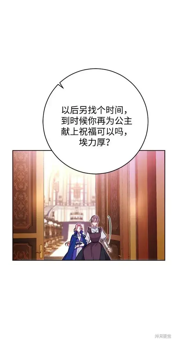 《我的夫君每晚都不同》第08话图28