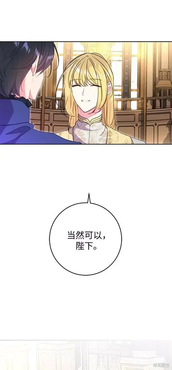《我的夫君每晚都不同》第08话图29