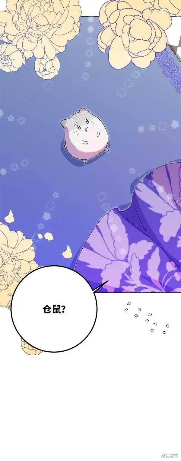 《我的夫君每晚都不同》第08话图32