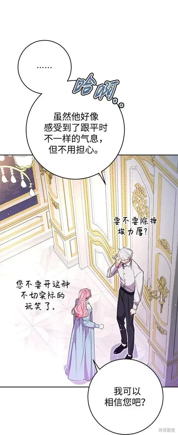《我的夫君每晚都不同》第08话图37