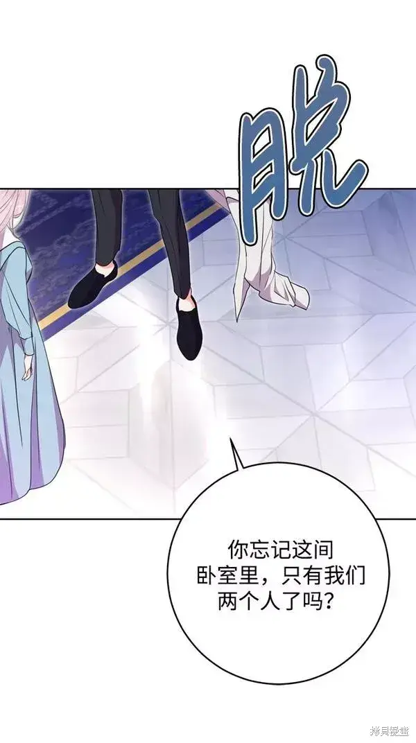 《我的夫君每晚都不同》第08话图45
