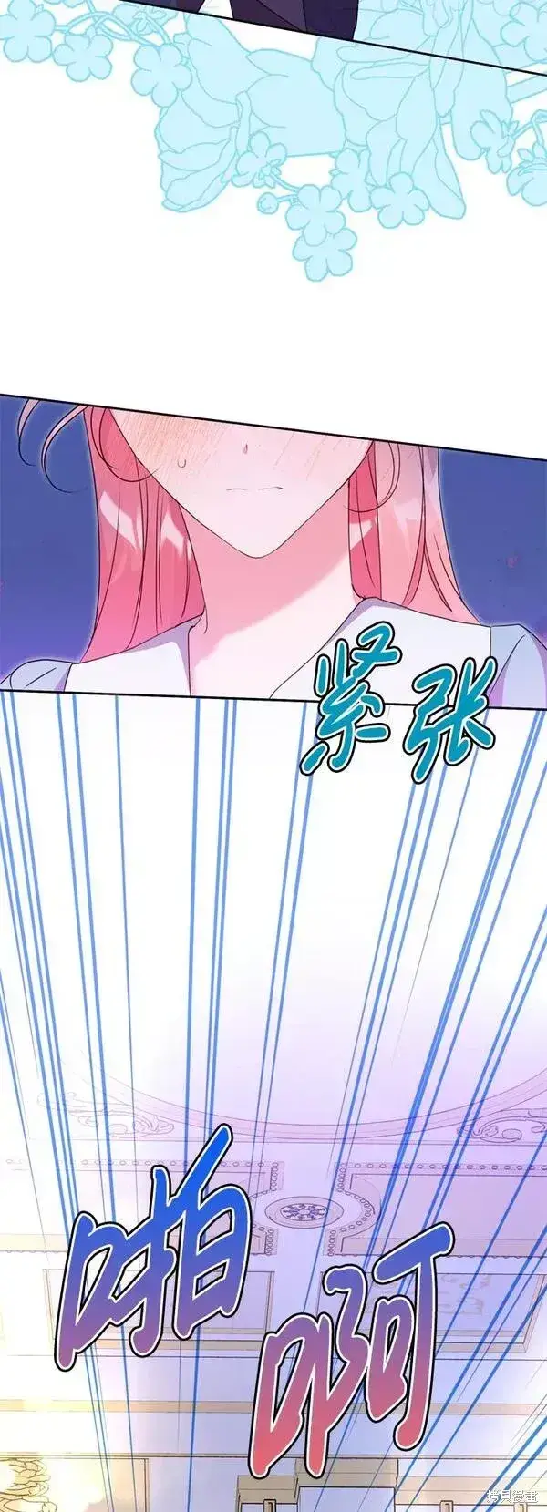 《我的夫君每晚都不同》第08话图47